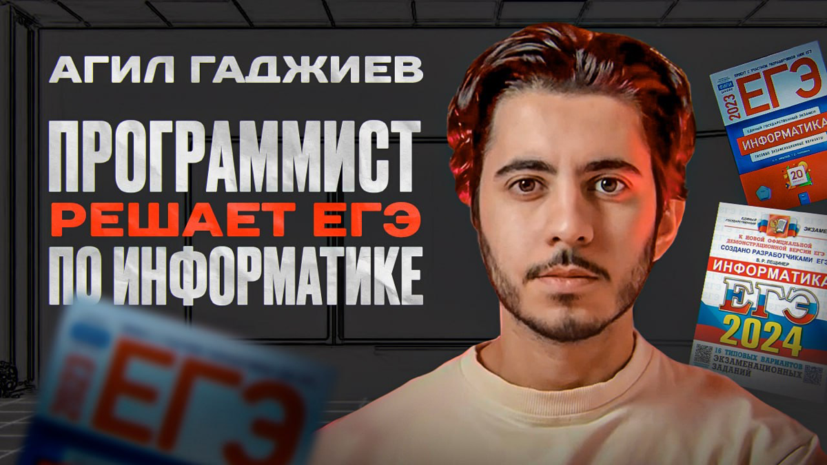 Очередной разраб решает ЕГЭ | Сетка — социальная сеть от hh.ru