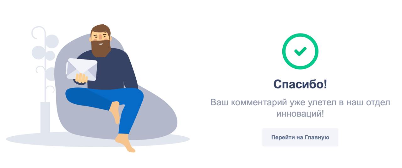 Не хочу кайфовать от странного
Удивительно, как сильно порой в рассинхроне те, кто делают продукт и те, кто пишут для него коммуникации | Сетка — социальная сеть от hh.ru