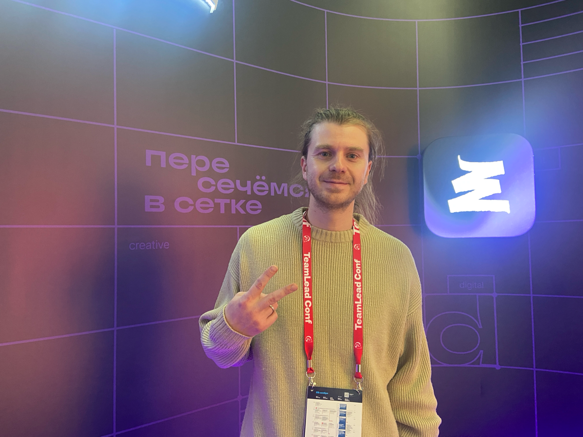 Всем привет. Я продюсер в студии разработки игр и графики BOGG.ART. Рад знакомству!
Классное мероприятие, спикеры огонь, еще и вкусно все было)
Кстати билет сюда я выиграл в Сетке🤘 | Сетка — социальная сеть от hh.ru
