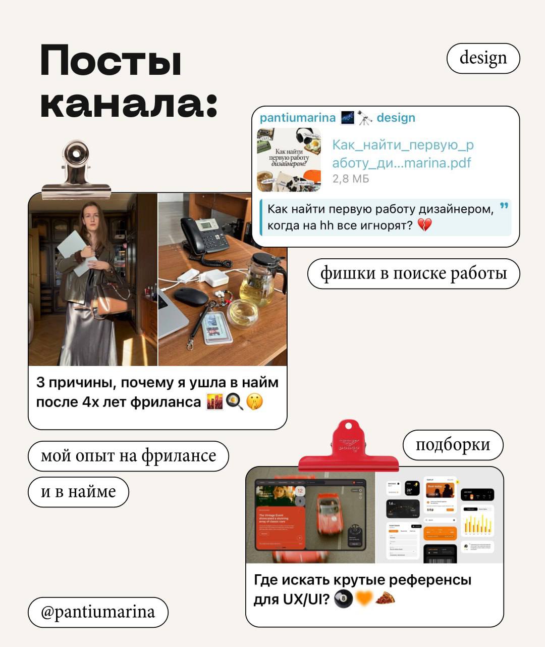 Из фриланса в продукт реально?Да! И я с удовольствием расскажу про Марину, у которой это получилось | Сетка — социальная сеть от hh.ru