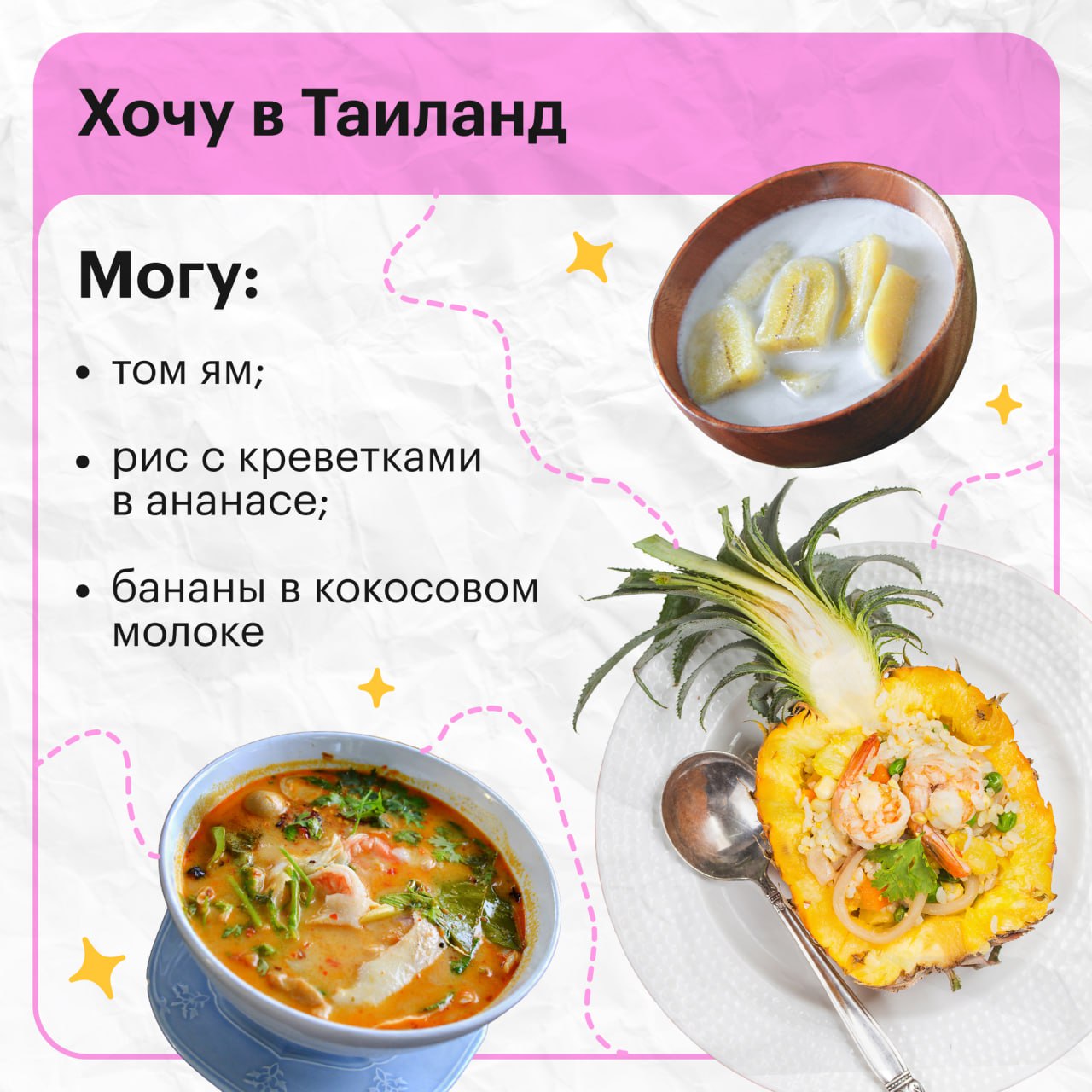 🤔 Хочу в гастрономический тур
Мой счет в банке: у тебя есть гастрономический тур дома
Изучите рецепты в интернете, купите необходимые продукты — и можно готовить мексиканскую кесадилью или японский ми... | Сетка — социальная сеть от hh.ru