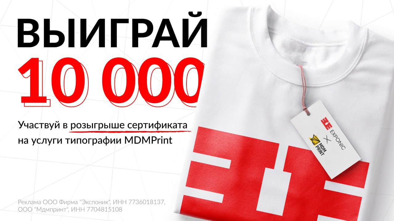 При подготовке к коммерческой выставке всегда будет полезно знать номер надежной типографии. Такой, которая сможет напечатать всё, от больших баннеров до брендированного мерчендайза | Сетка — социальная сеть от hh.ru
