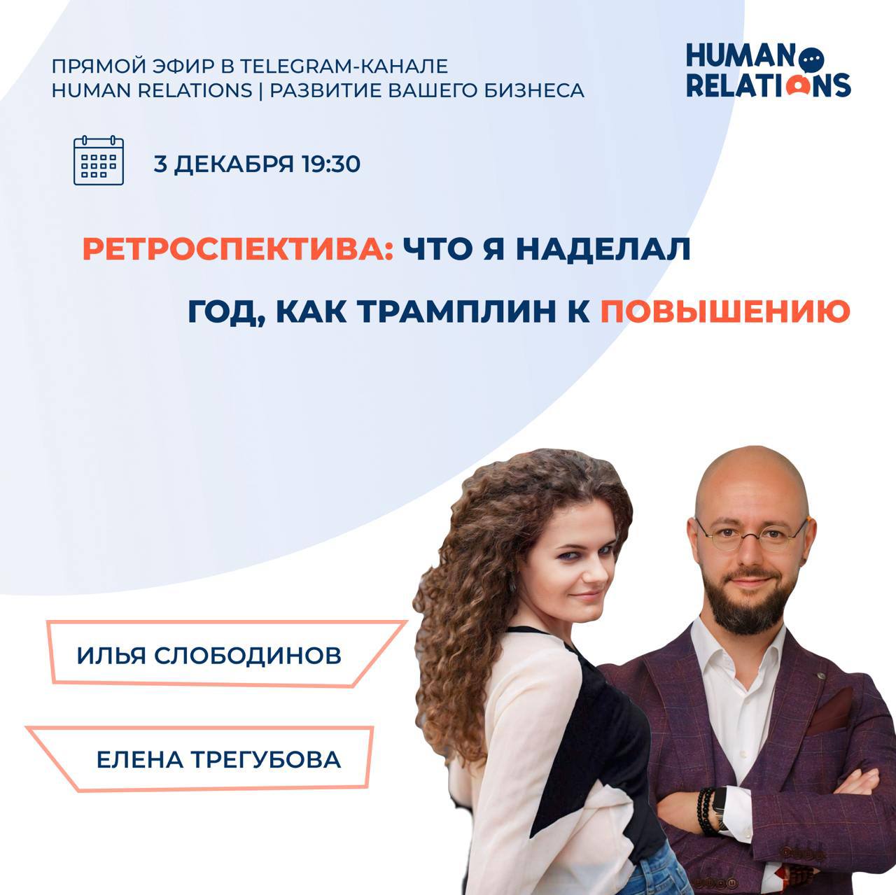 Что я наделал?
Год подходит к концу — самое время оглянуться назад и понять, как ваши достижения 2024 года могут стать трамплином к следующему карьерному шагу | Сетка — социальная сеть от hh.ru