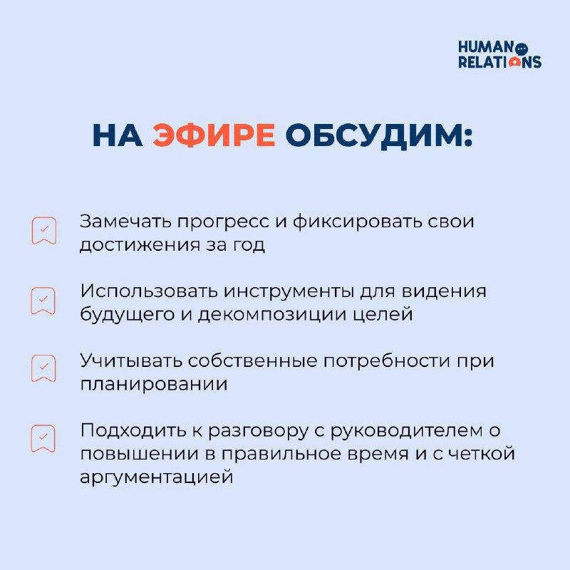 Что я наделал?
Год подходит к концу — самое время оглянуться назад и понять, как ваши достижения 2024 года могут стать трамплином к следующему карьерному шагу | Сетка — социальная сеть от hh.ru