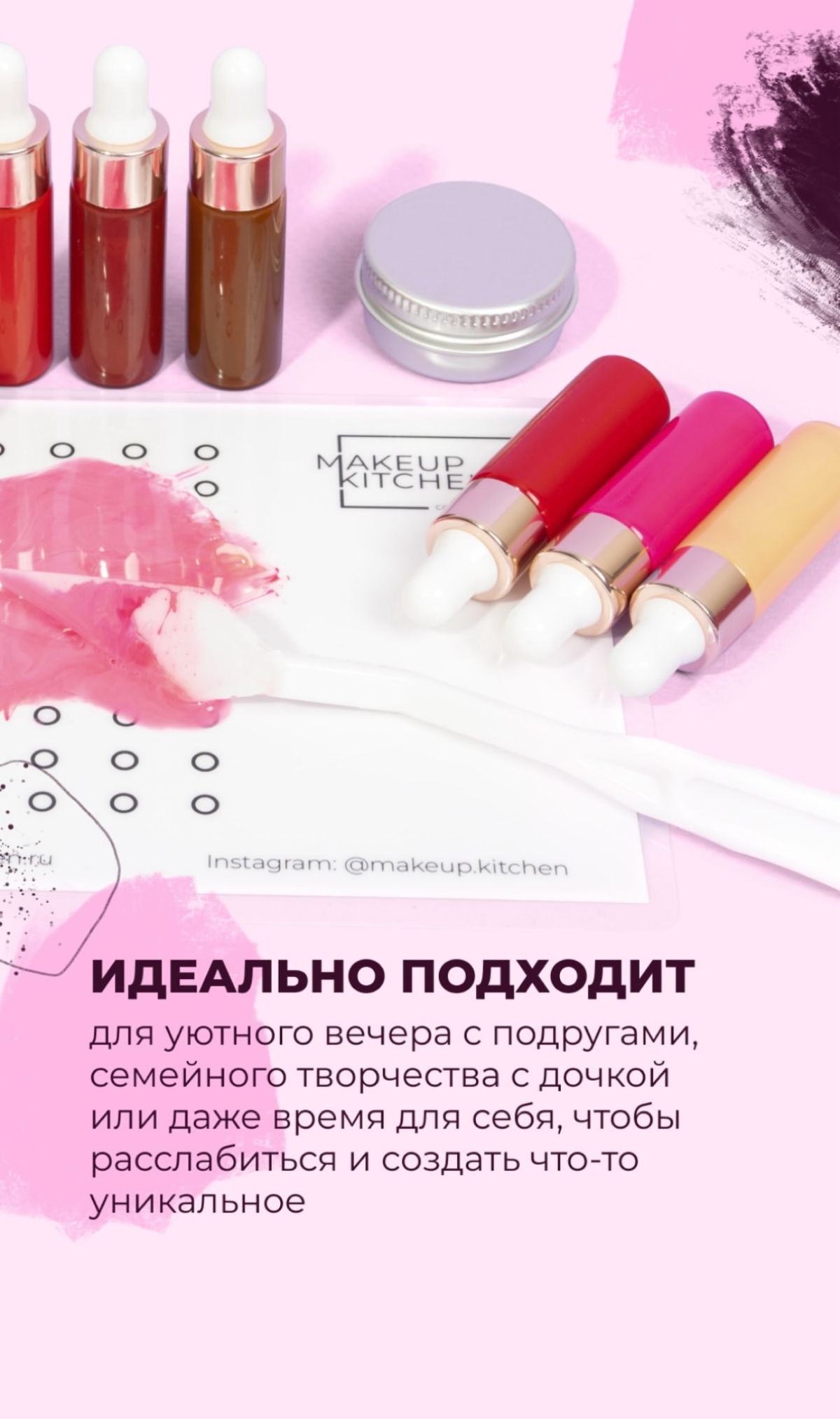 Впереди новогодние корпоративы!
Мы предлагаем вам уникальный набор, который позволит превратить офис в настоящую лабораторию по созданию своей косметики 🪩 | Сетка — социальная сеть от hh.ru