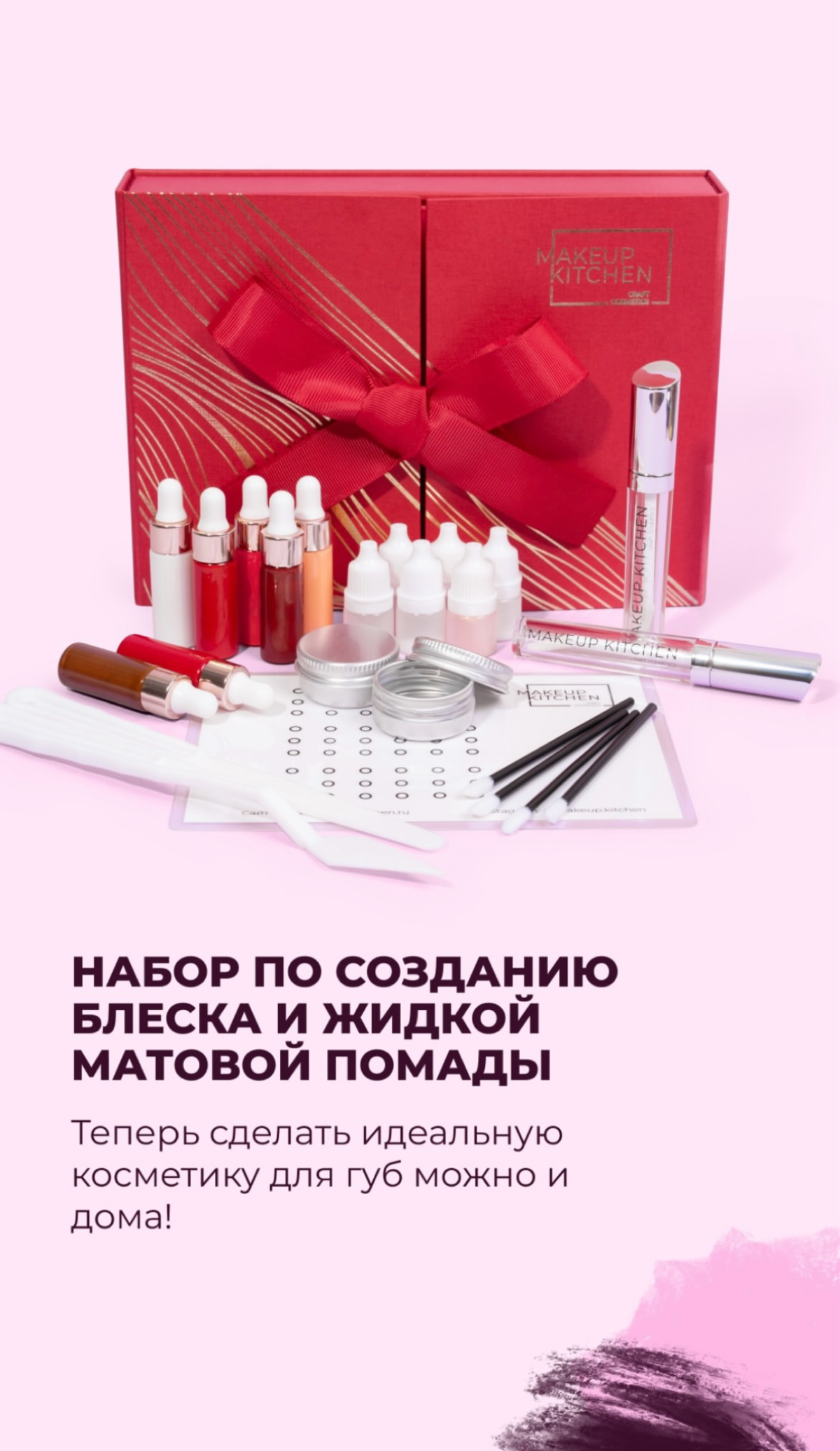 Впереди новогодние корпоративы!
Мы предлагаем вам уникальный набор, который позволит превратить офис в настоящую лабораторию по созданию своей косметики 🪩 | Сетка — социальная сеть от hh.ru
