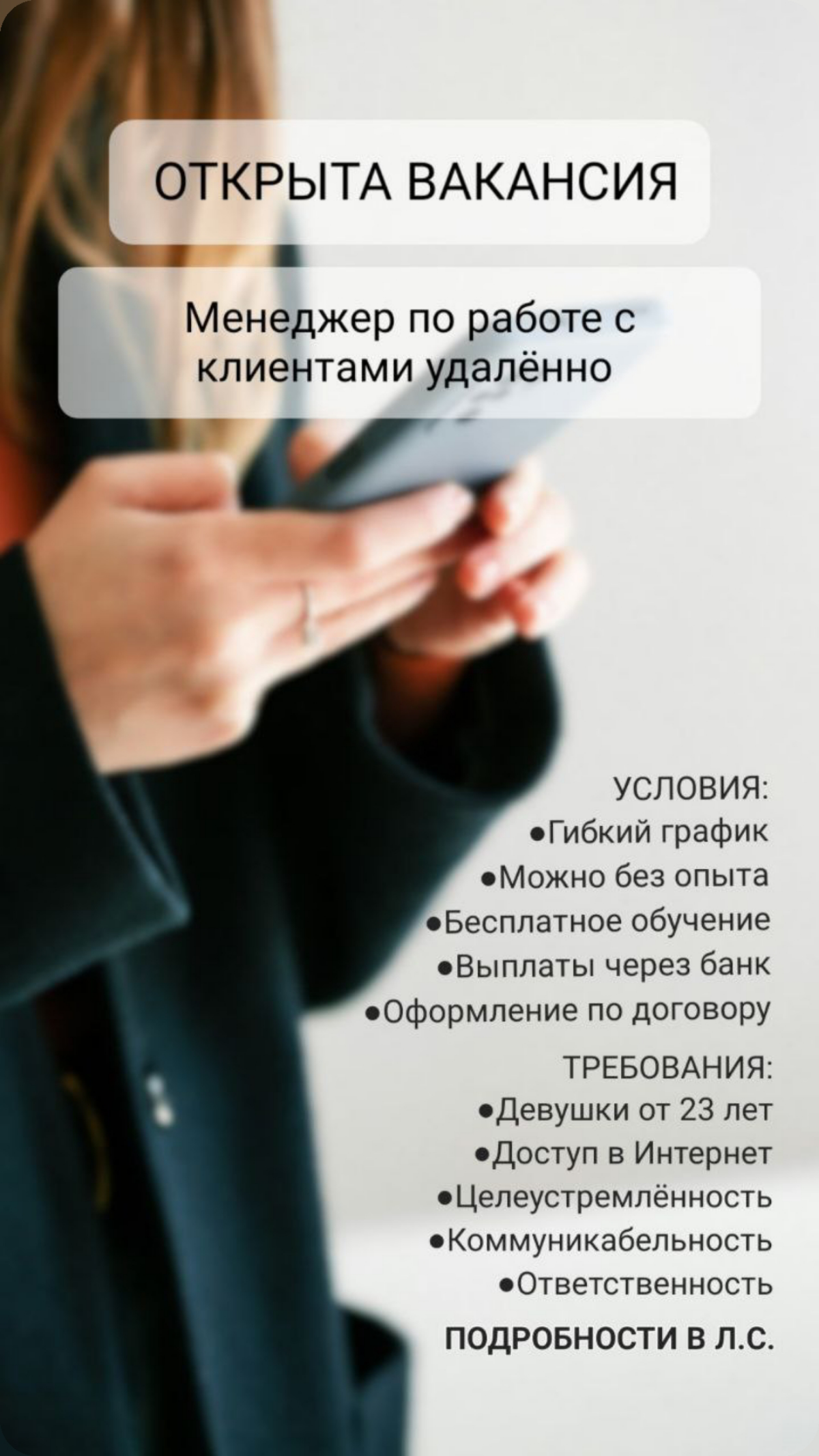 https://t.me/tgrv43287hjkd  проходите по ссылке, запись на собеседование. | Сетка — социальная сеть от hh.ru