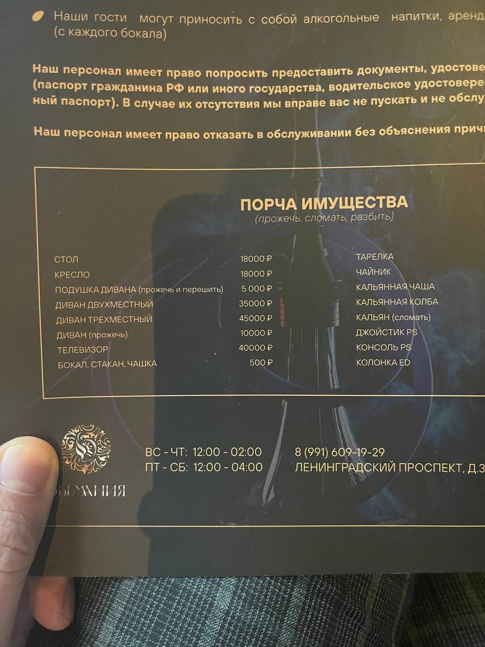 Что будете?
— Мне пожалуйста порчу имущества за 40 000 ₽ | Сетка — социальная сеть от hh.ru
