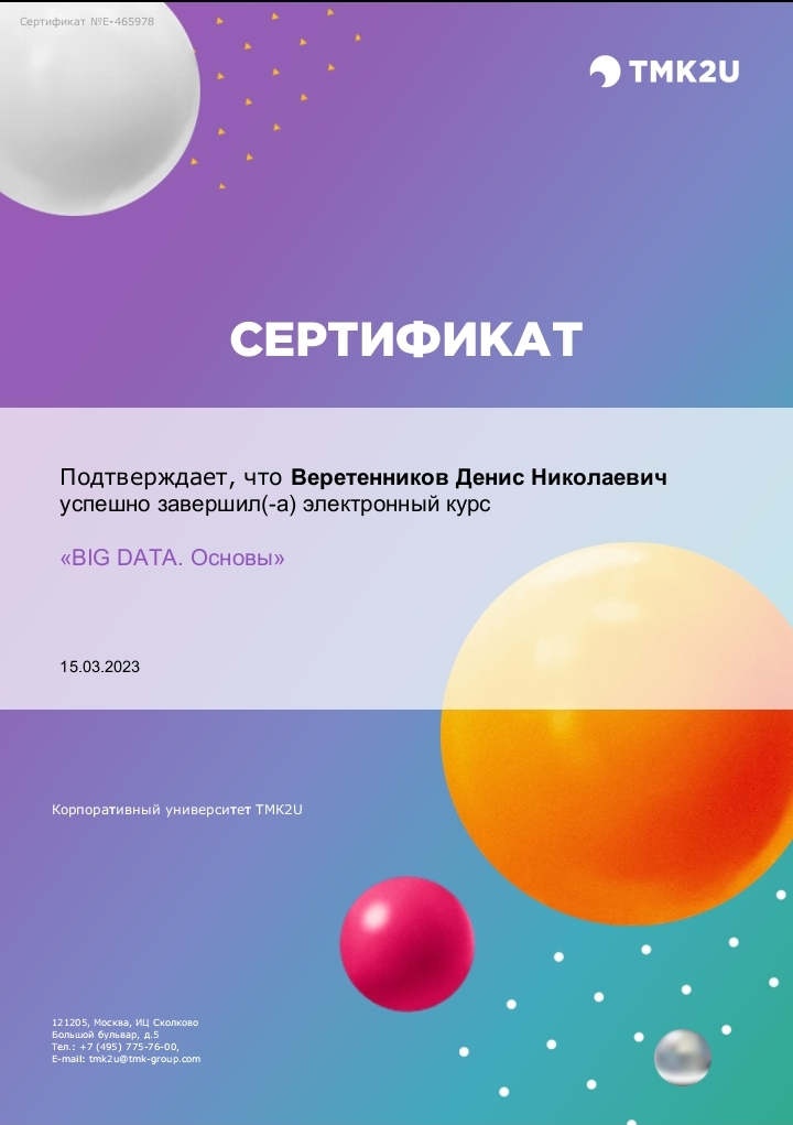 Сертификаты полезные | Сетка — социальная сеть от hh.ru