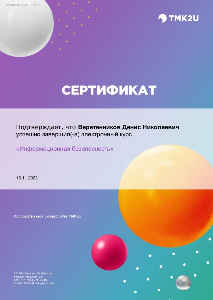 Сертификаты полезные | Сетка — социальная сеть от hh.ru
