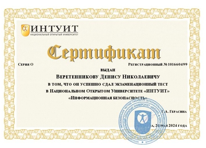 Сертификаты полезные | Сетка — социальная сеть от hh.ru