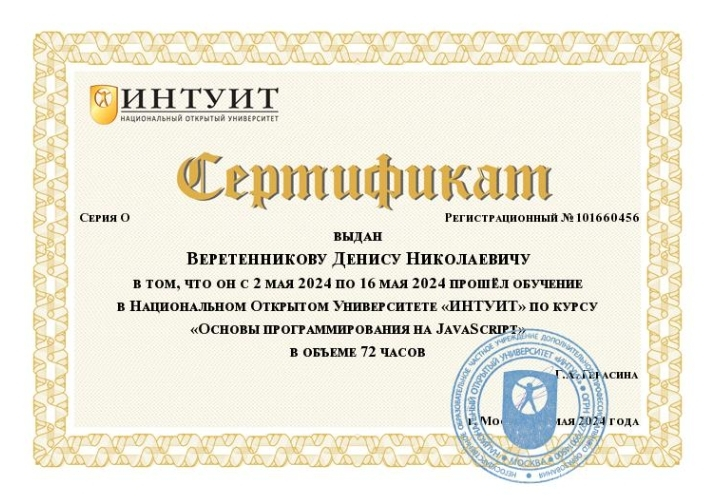 Сертификаты полезные | Сетка — социальная сеть от hh.ru