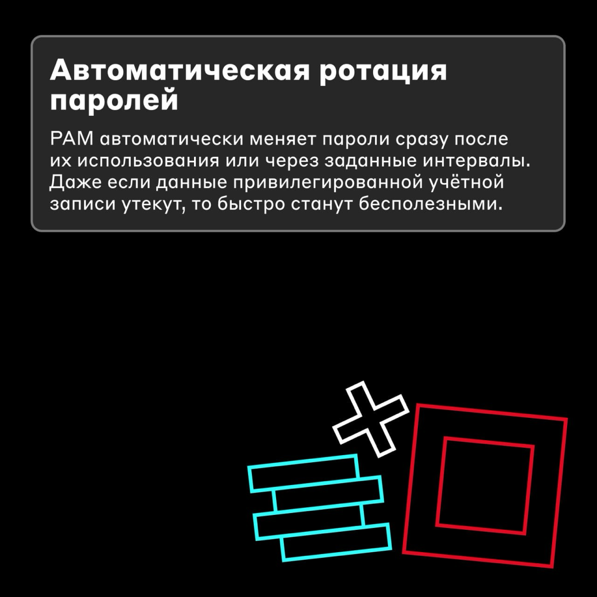 Нельзя просто так взять и войти в систему 🤔
Если через учётную запись можно получить доступ к критическим данным или ресурсам, то её логин и пароль нужно хранить в безопасности | Сетка — социальная сеть от hh.ru