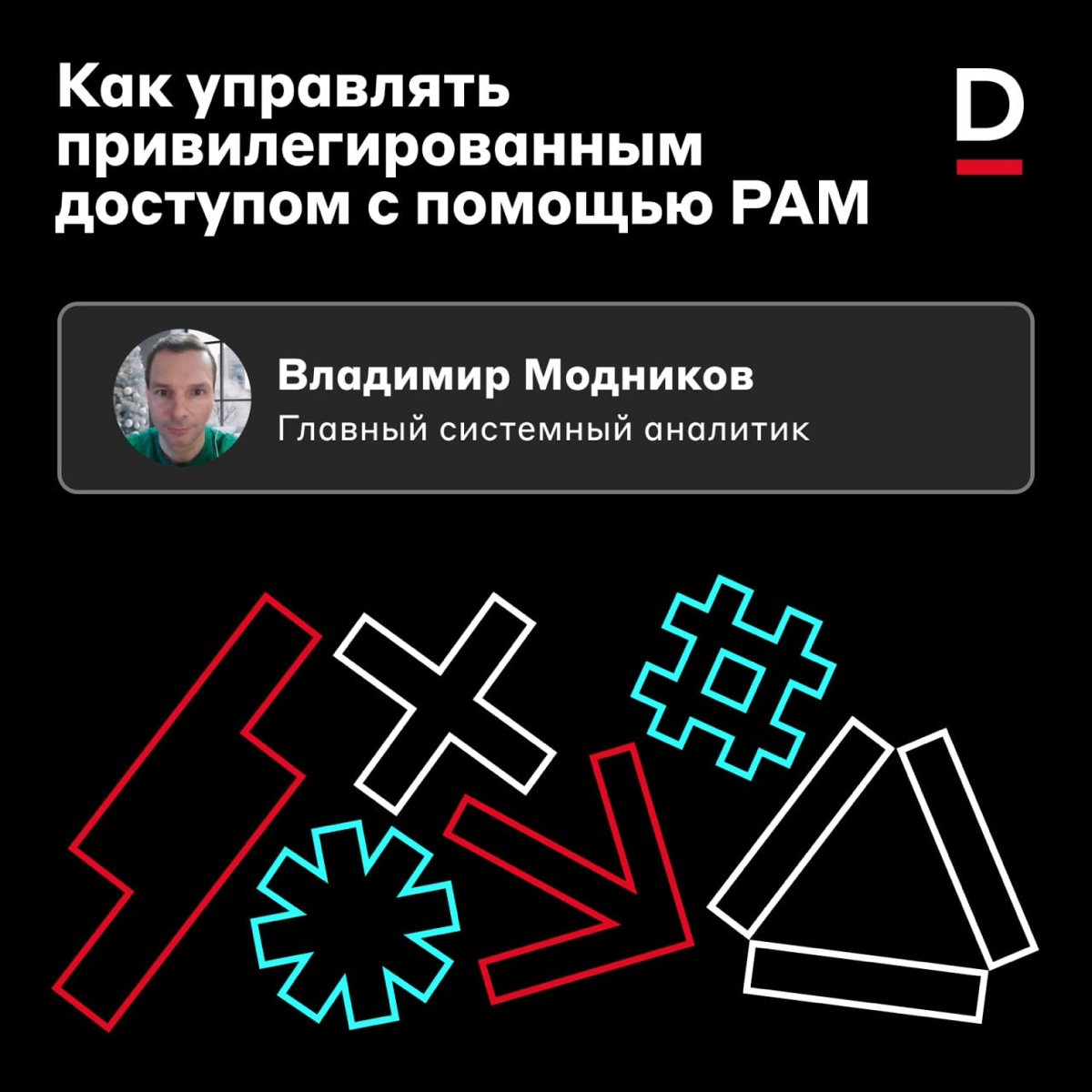 Нельзя просто так взять и войти в систему 🤔
Если через учётную запись можно получить доступ к критическим данным или ресурсам, то её логин и пароль нужно хранить в безопасности | Сетка — социальная сеть от hh.ru