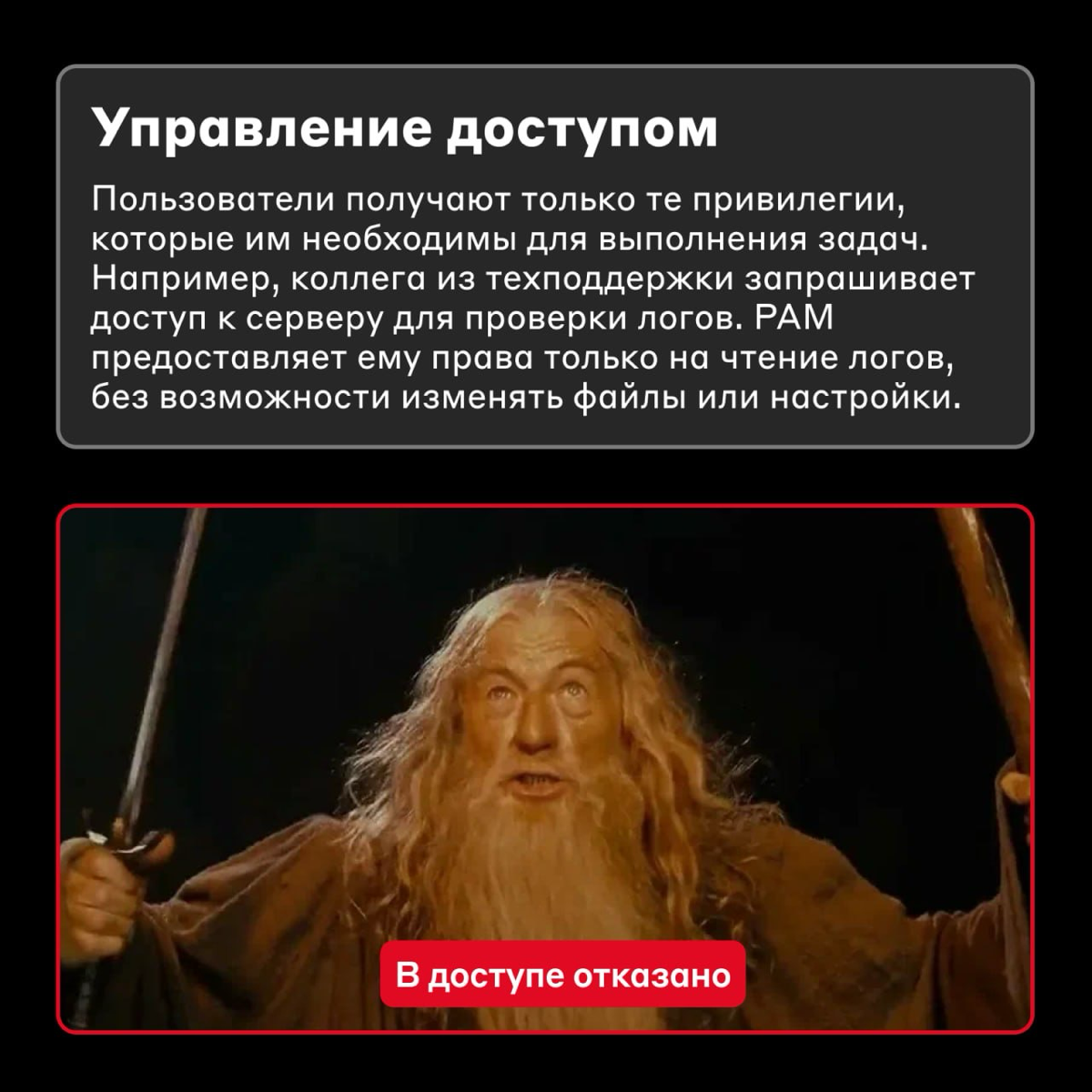 Нельзя просто так взять и войти в систему 🤔
Если через учётную запись можно получить доступ к критическим данным или ресурсам, то её логин и пароль нужно хранить в безопасности | Сетка — социальная сеть от hh.ru