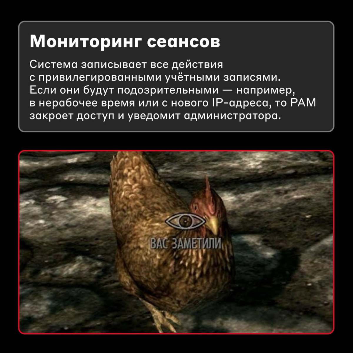Нельзя просто так взять и войти в систему 🤔
Если через учётную запись можно получить доступ к критическим данным или ресурсам, то её логин и пароль нужно хранить в безопасности | Сетка — социальная сеть от hh.ru