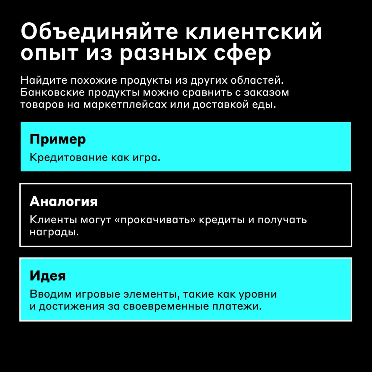 «Эврика!» работает не всегда ☔️
Мы привыкли считать, что придумывание идей связано с озарением или вдохновением, но на деле это структурированный процесс | Сетка — социальная сеть от hh.ru