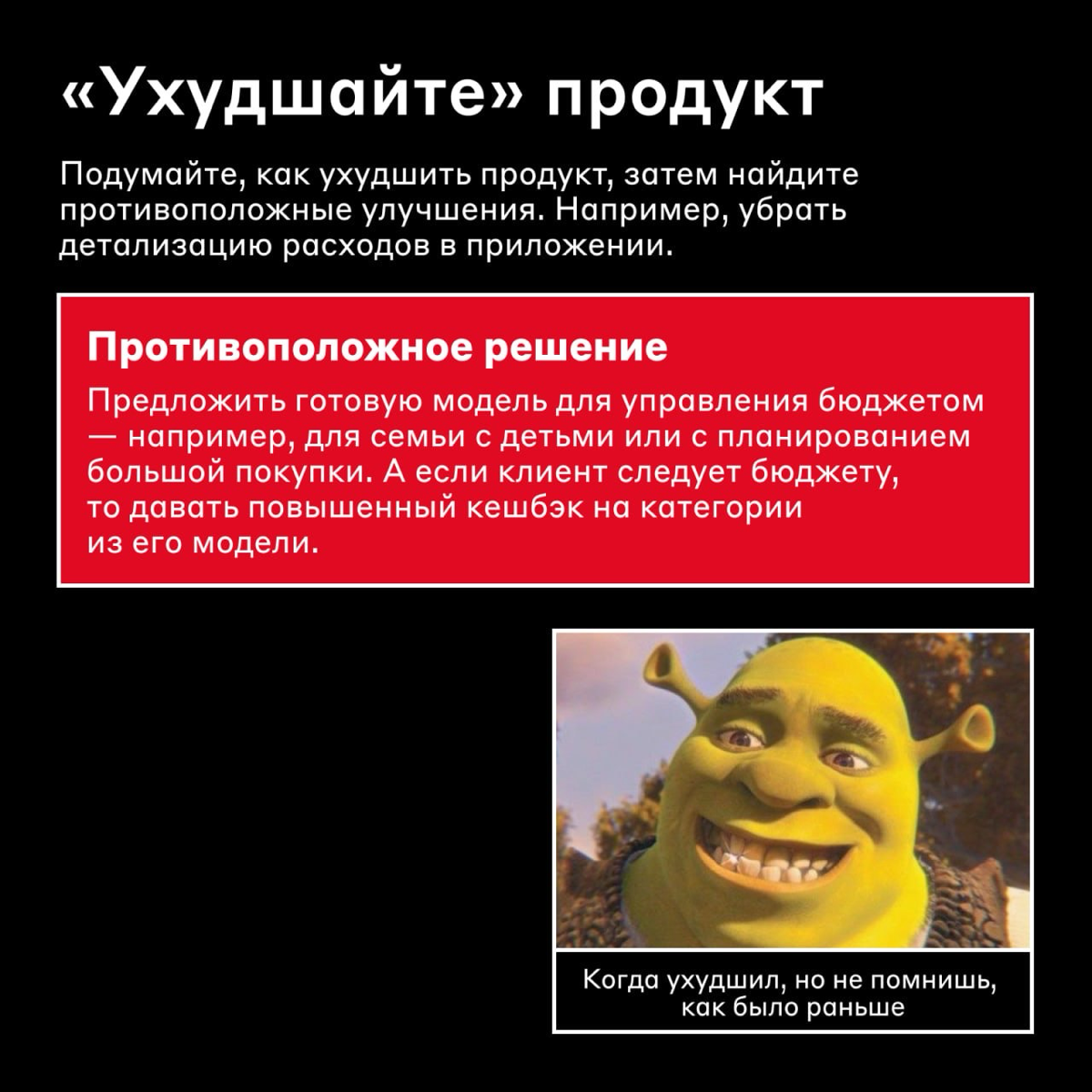 «Эврика!» работает не всегда ☔️
Мы привыкли считать, что придумывание идей связано с озарением или вдохновением, но на деле это структурированный процесс | Сетка — социальная сеть от hh.ru