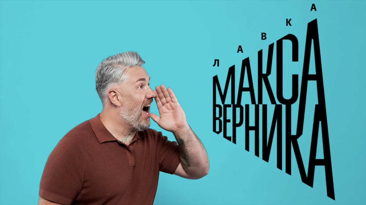 Студия Артемия Лебедева разработала айдентику для лавки Макса Верника. Практически высекли лицо основателя в камне.
#новости | Сетка — социальная сеть от hh.ru