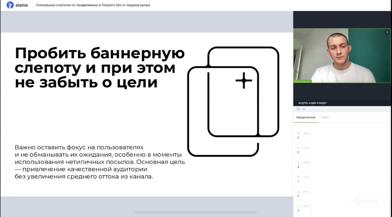 Забыл закрыть дверь
Но все равно картинка на вебе получилась хорошей. В плане контента тоже круто: много важных аспектов про запуск рекламы в Telegram Ads подсветил и кейсы прикольные рассказал | Сетка — социальная сеть от hh.ru
