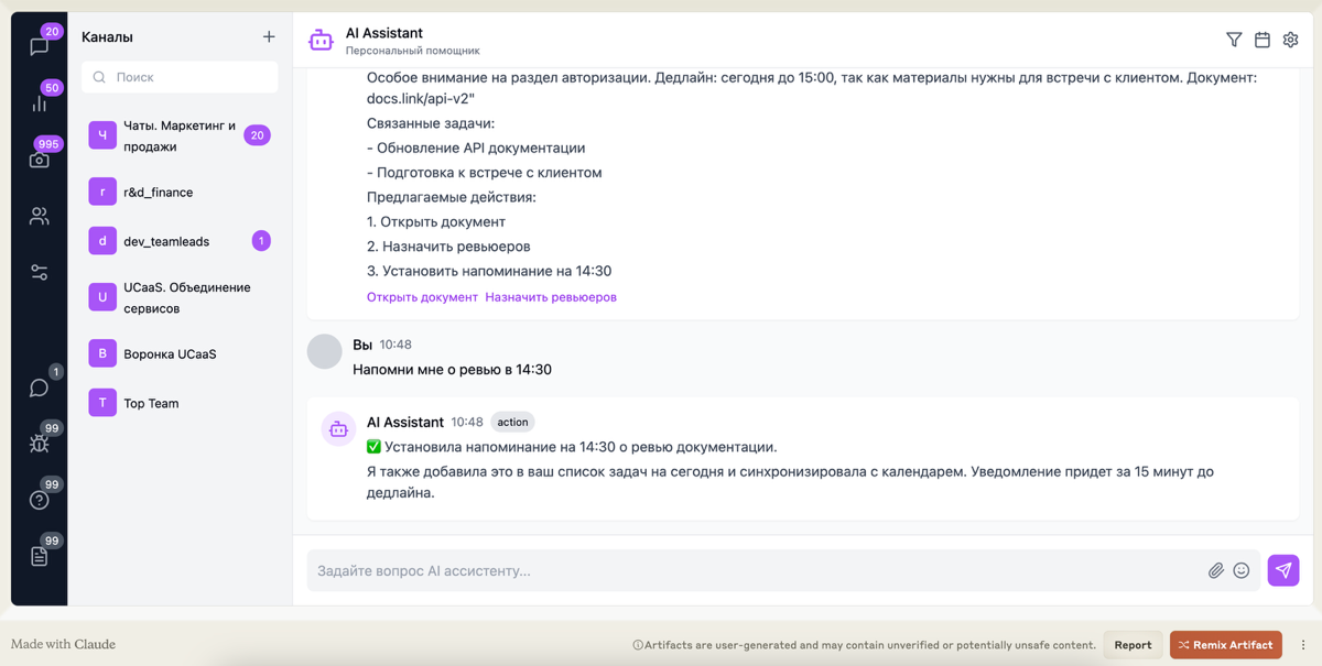 Я к вам с еще одним практическим применением AI, на этот раз для быстрого прототипирования без необходимости привлекать дизайн и разработку. Но давайте по шагам:
1 | Сетка — социальная сеть от hh.ru