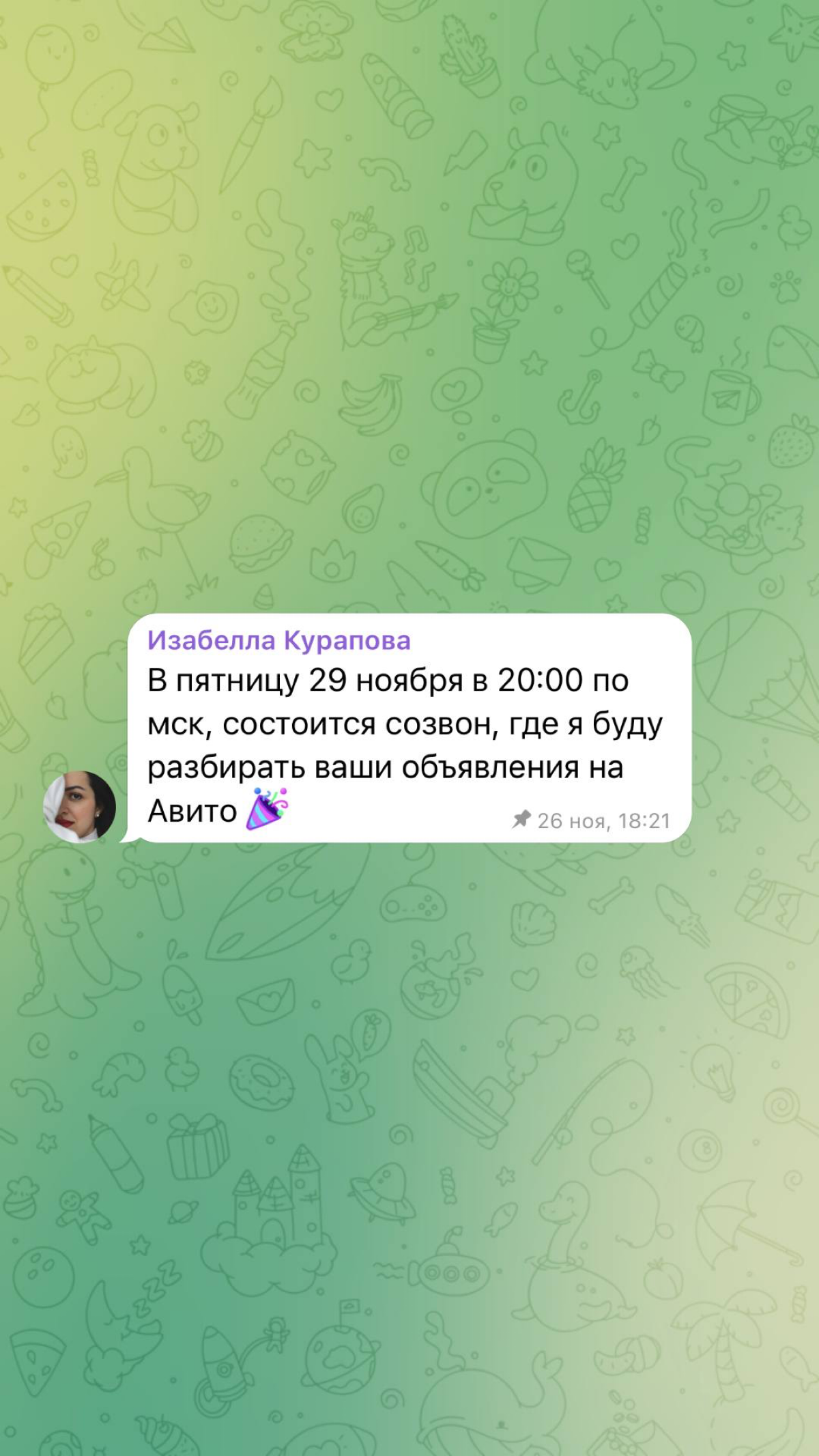 Приходи, будет интересно
https://t.me/izabellaavitolog | Сетка — социальная сеть от hh.ru