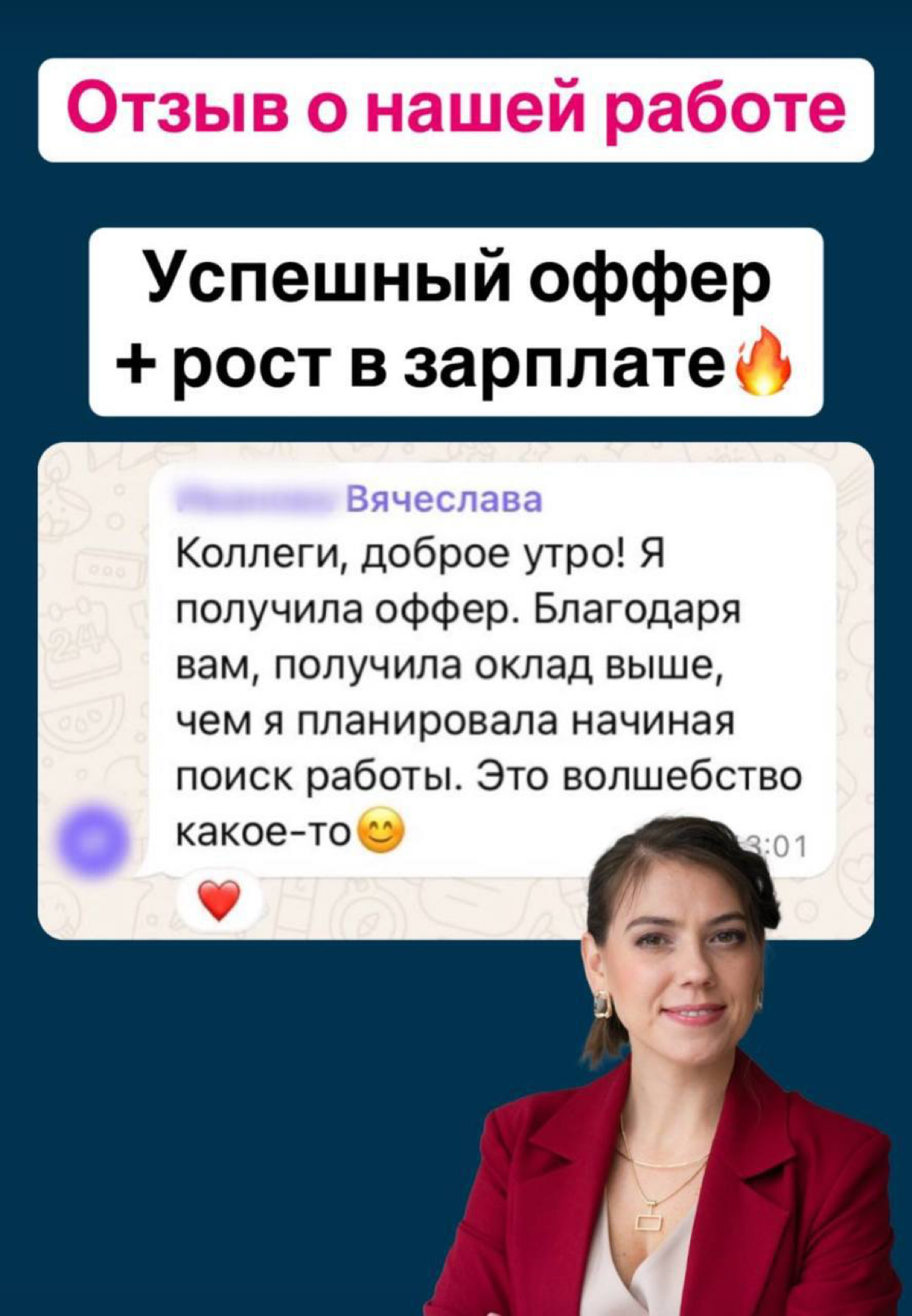 ❗️Хотите резюме-шедевр?
❗️Хотите наконец перестать получать отказы и игнор?
❗️Хотите узнать, что есть в резюме ваших конкурентов, чего нет у вас?
❗️Нужно сопровождение до результата с гарантией?
Пишит... | Сетка — социальная сеть от hh.ru