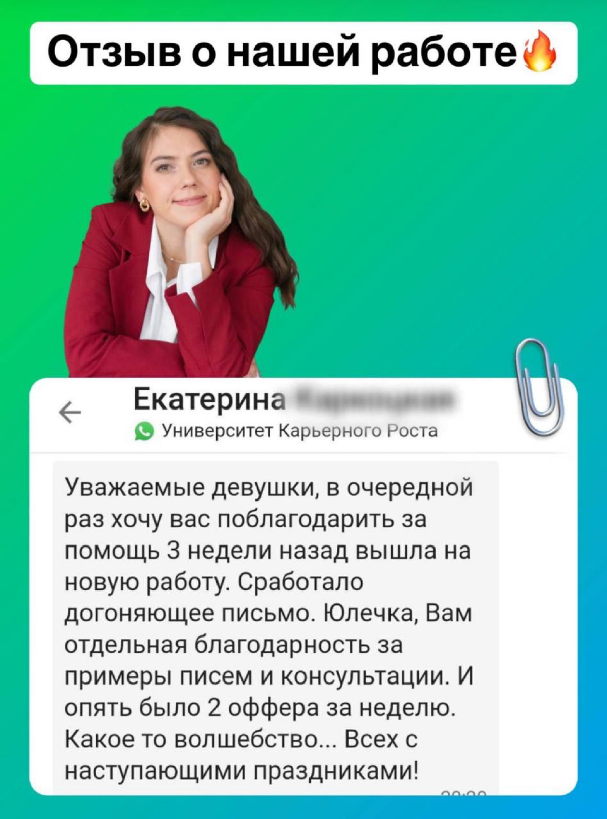 2 оффера за неделю 😍 | Сетка — социальная сеть от hh.ru
