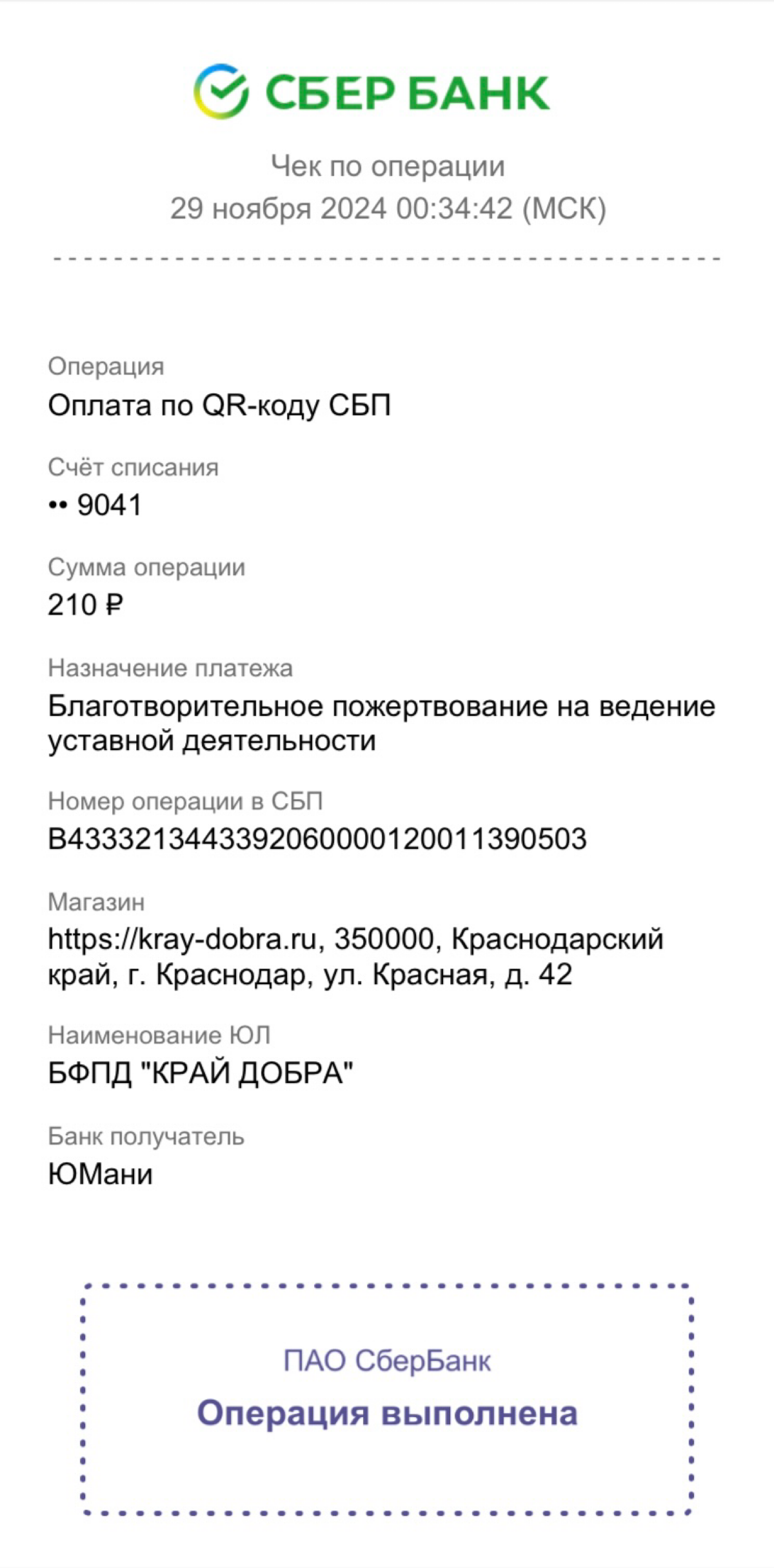 Держу слово!
Первый месяц прошел, отчет о благотворительной помощи с моей стороны за подписку на мой канал🙏
5 руб - за каждого подписчика (14х5=70)
и Х2 от этой суммы за себя (70х2=140)
ИТОГО: вместе ... | Сетка — социальная сеть от hh.ru