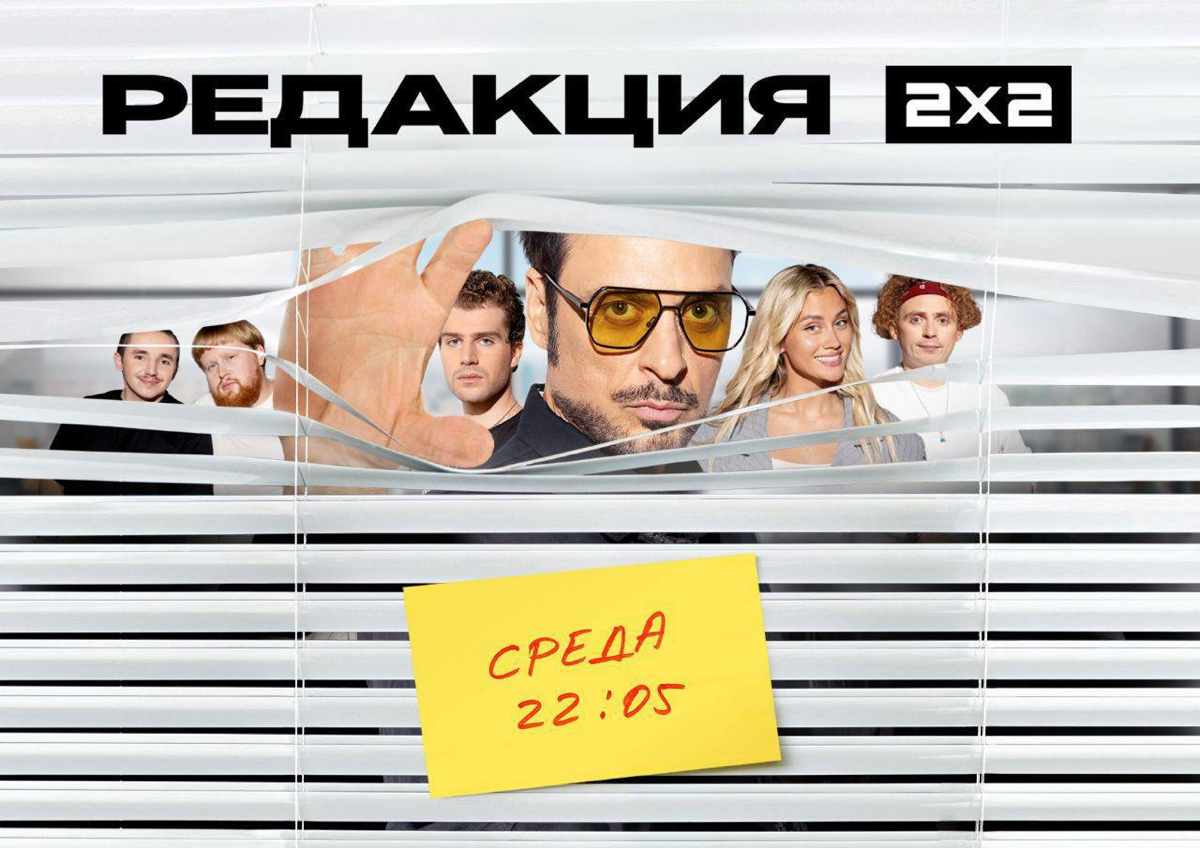 Сняли сериалити «Редакция 2х2» для канала 2х2.
Рассказываем про креативную команду, которая решает главную проблему любого канала - низкие рейтинги.
Вышла вторая серия: https://rutube | Сетка — социальная сеть от hh.ru