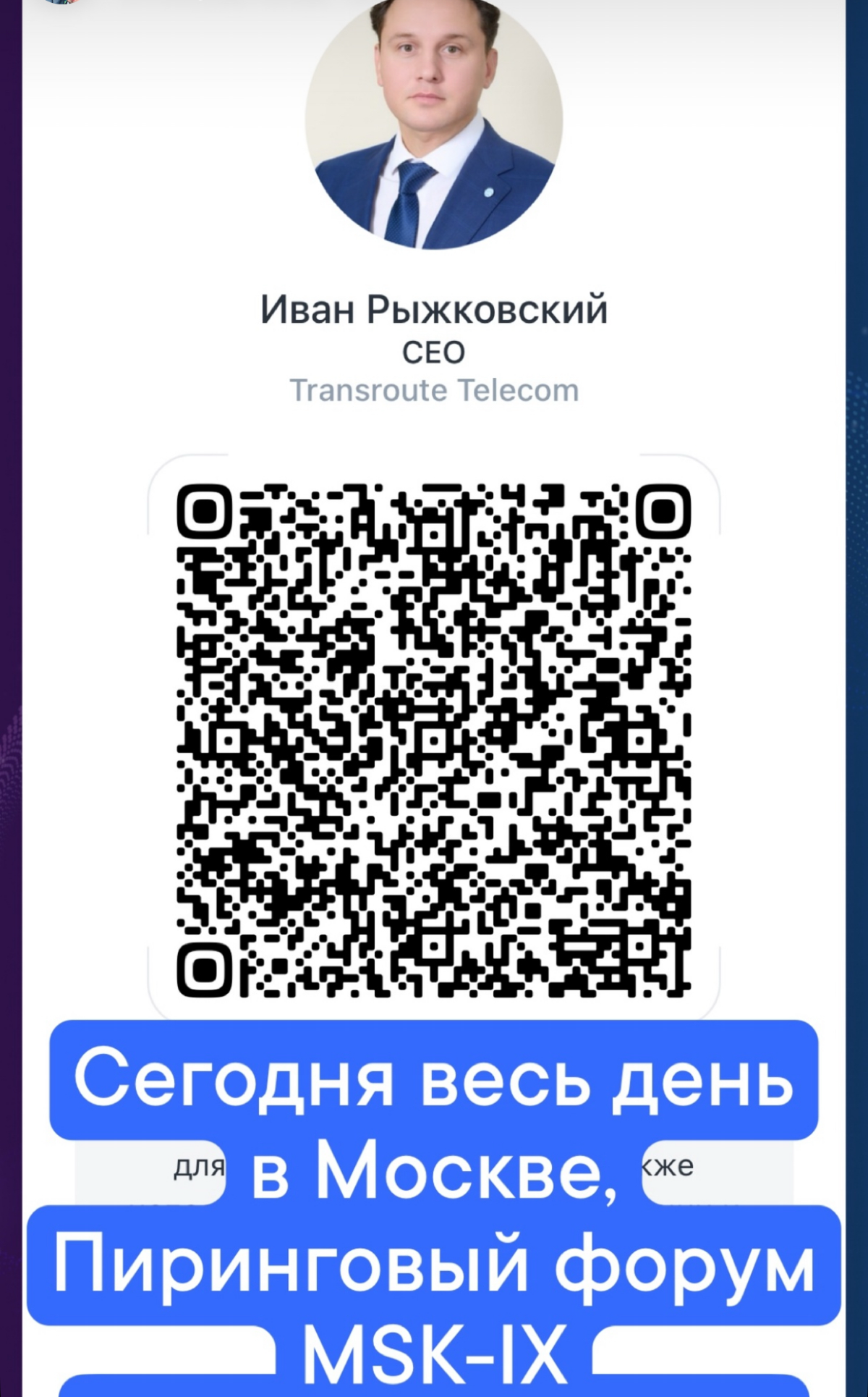 Рад буду встречам и новым знакомствам | Сетка — социальная сеть от hh.ru