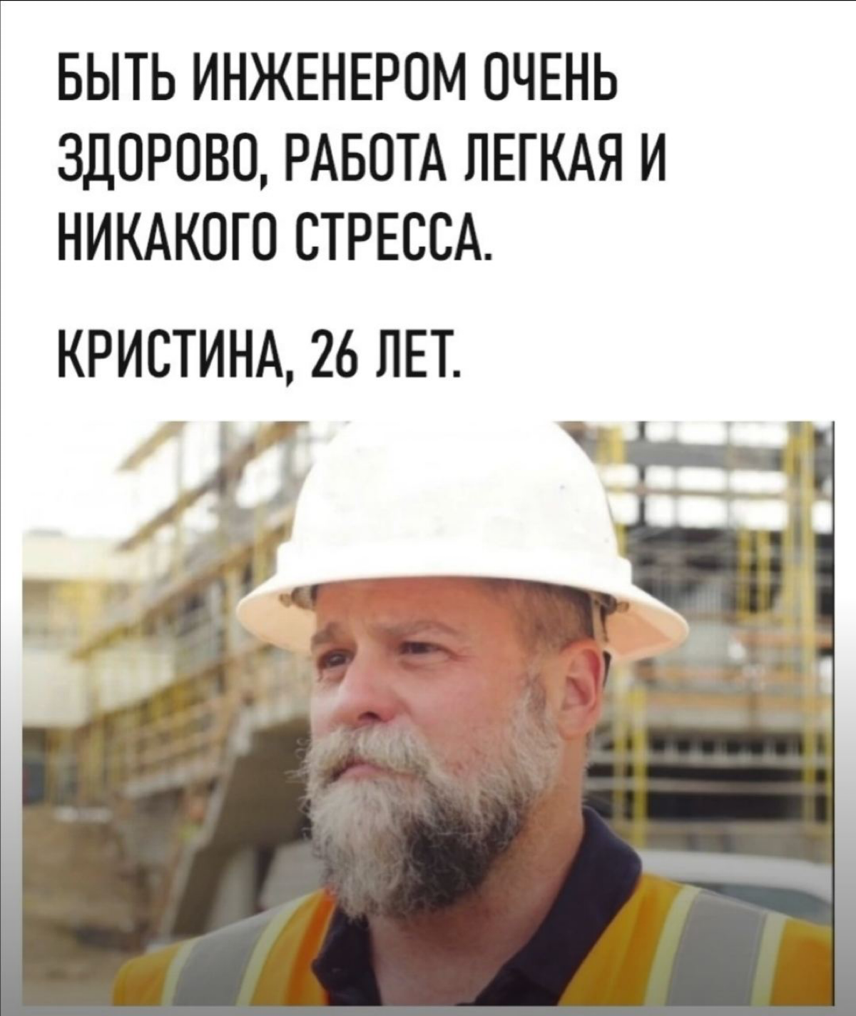 Есть тут строители? | Сетка — социальная сеть от hh.ru