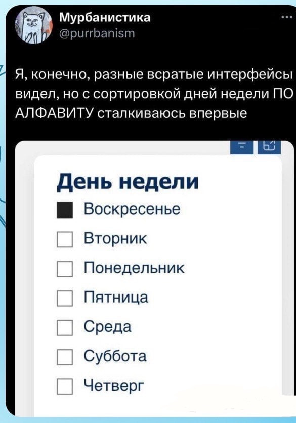 Ооочень удобно😢 | Сетка — социальная сеть от hh.ru