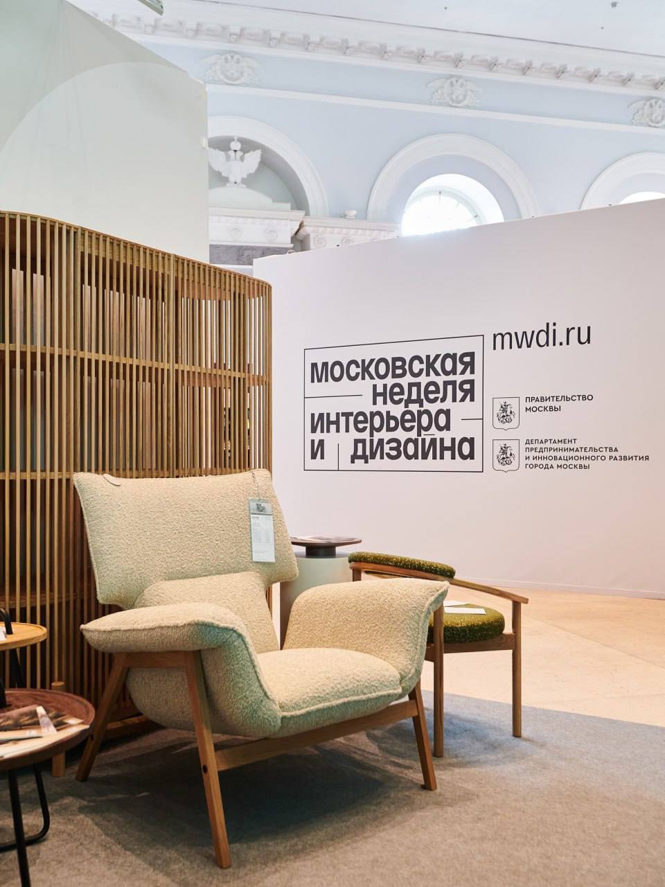 Московская неделя интерьера и дизайна🪞
с 29 ноября по 2 декабря
Компании представят свою продукцию по различным направлениям: от мебели и интерьерных решений до строительных и отделочных материалов
А ... | Сетка — социальная сеть от hh.ru