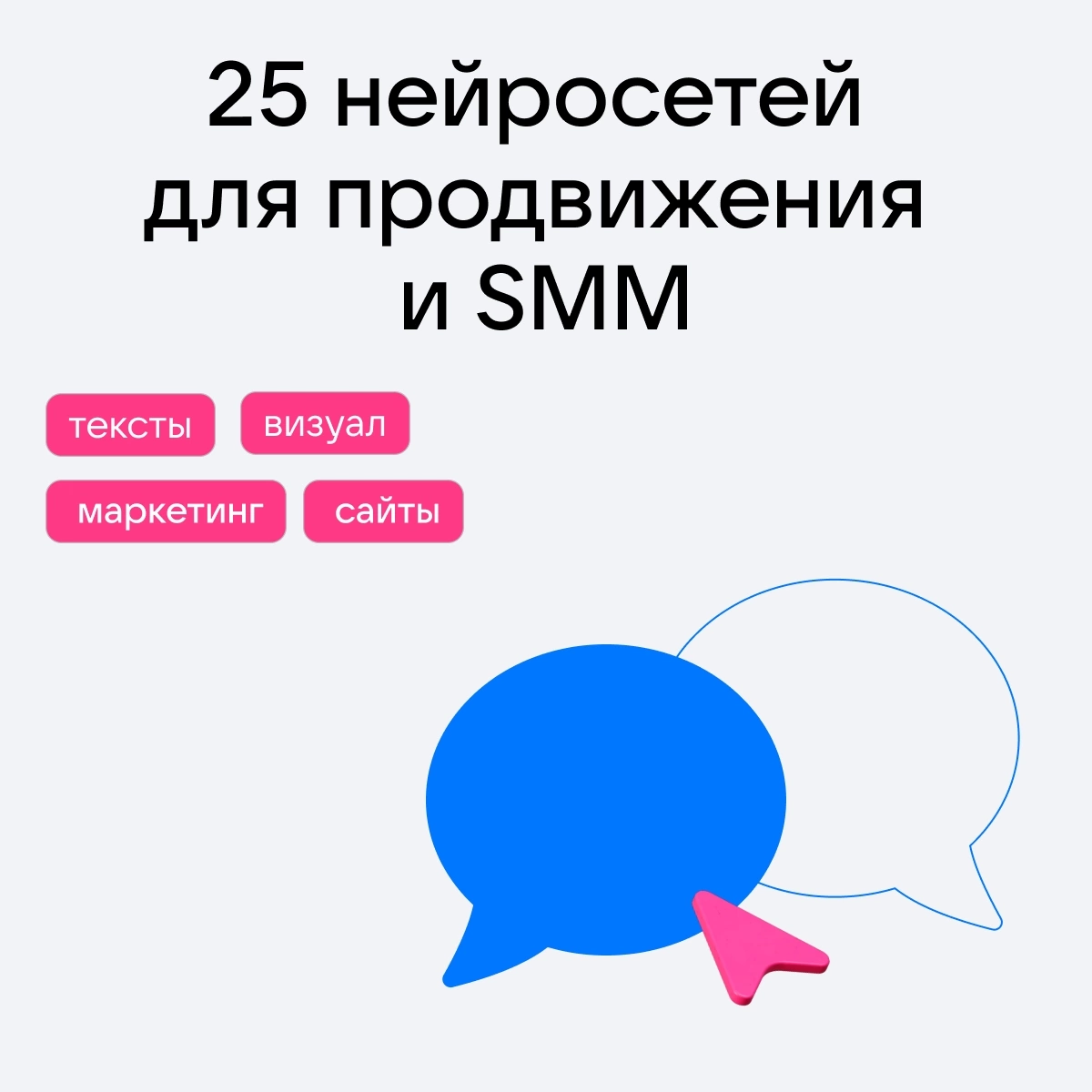 Фирменная подборка нейросетей от ВКОНТАКТЕ 🚀 | Сетка — социальная сеть от hh.ru