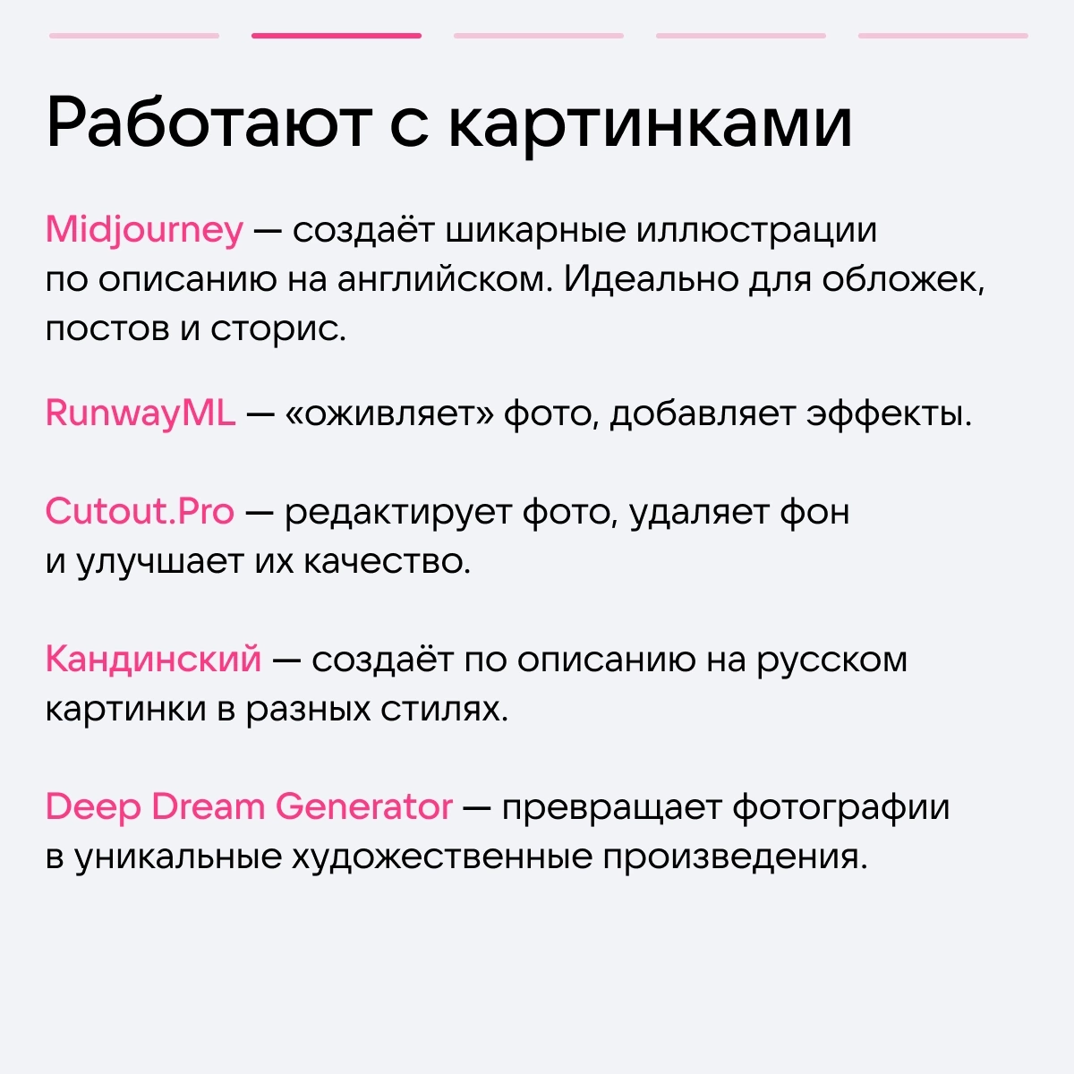 Фирменная подборка нейросетей от ВКОНТАКТЕ 🚀 | Сетка — социальная сеть от hh.ru