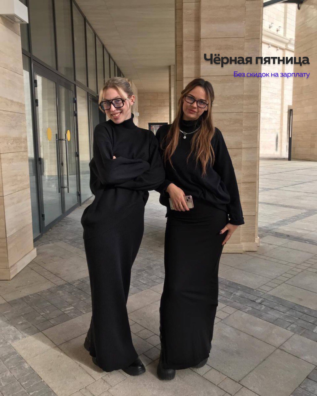 Чёрная пятница, у всех марафон предновогодних скидок 🎄
Но мы скидки на зарплату не делаем! Берите две подработки мерчандайзером с зарплатой, как за две подработки мерчандайзером | Сетка — социальная сеть от hh.ru
