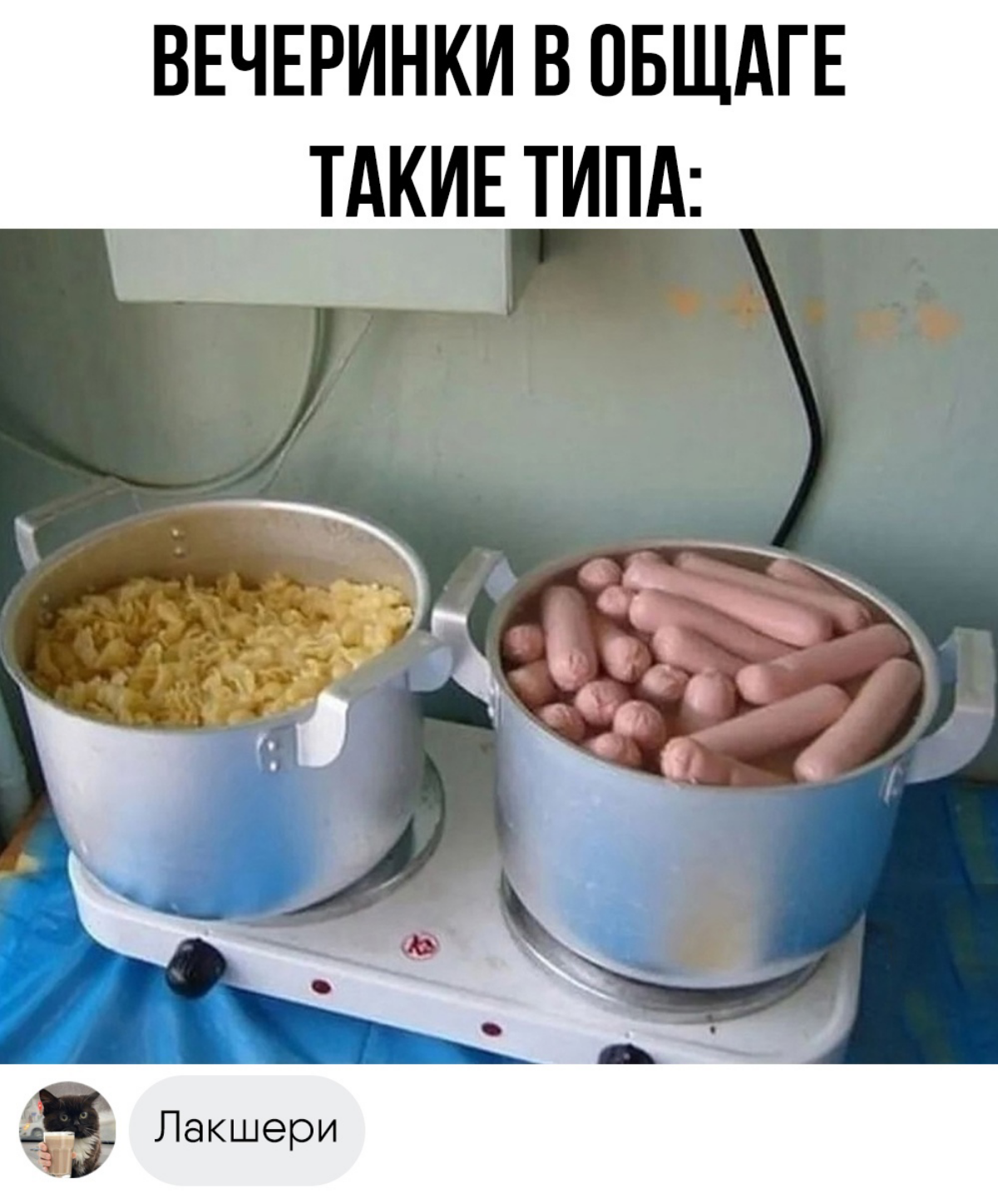 У всех в общаге было так? | Сетка — социальная сеть от hh.ru