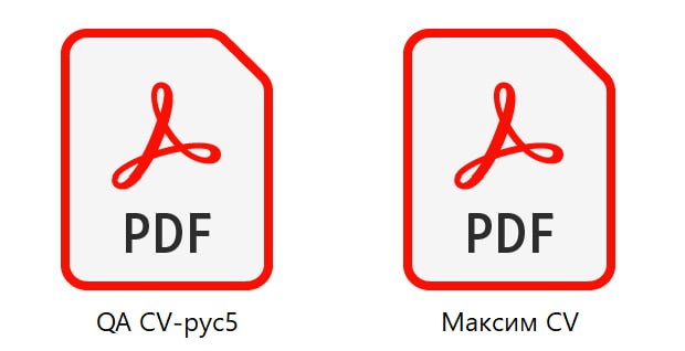 Вспоминаем азы.
Получаю резюме. Ежедневно через мои руки проходят десятки резюме | Сетка — социальная сеть от hh.ru