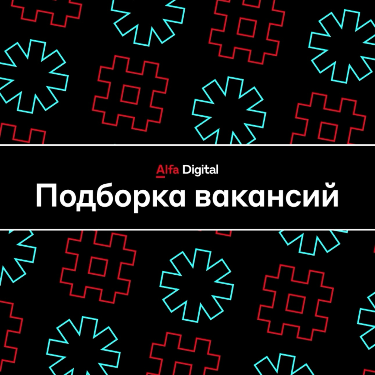 Вакансии недели ❣️
DevRel
Что важно: опыт работы в роли DevRel и формирования ИТ-комьюнити, опыт проведения мероприятий и продвижения экспертизы или продукта | Сетка — социальная сеть от hh.ru