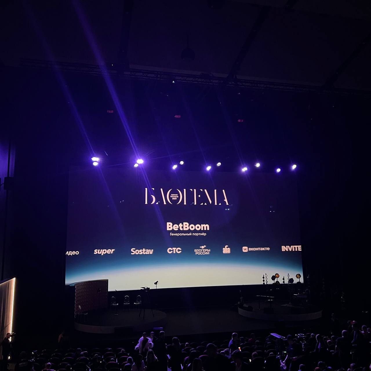 Рывок BetBoom в influence-маркетинге!
1️⃣ БК — стала генеральным партнером «Блогемы».
Это премия по influence-маркетингу от ассоциации блогеров и агентств | Сетка — социальная сеть от hh.ru