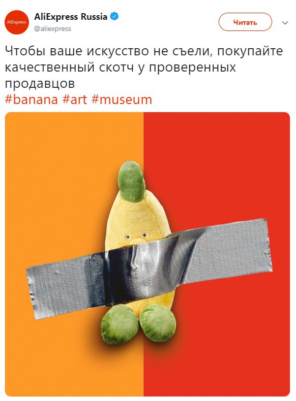 Креатив не заставил себя ждать: после шумихи вокруг банана за $6,2 млн компании начали создавать свои арт-ответы | Сетка — социальная сеть от hh.ru