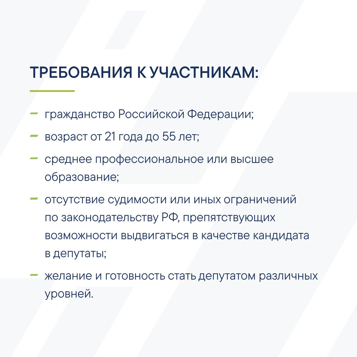 Конкурс «Лидеры России | Сетка — социальная сеть от hh.ru