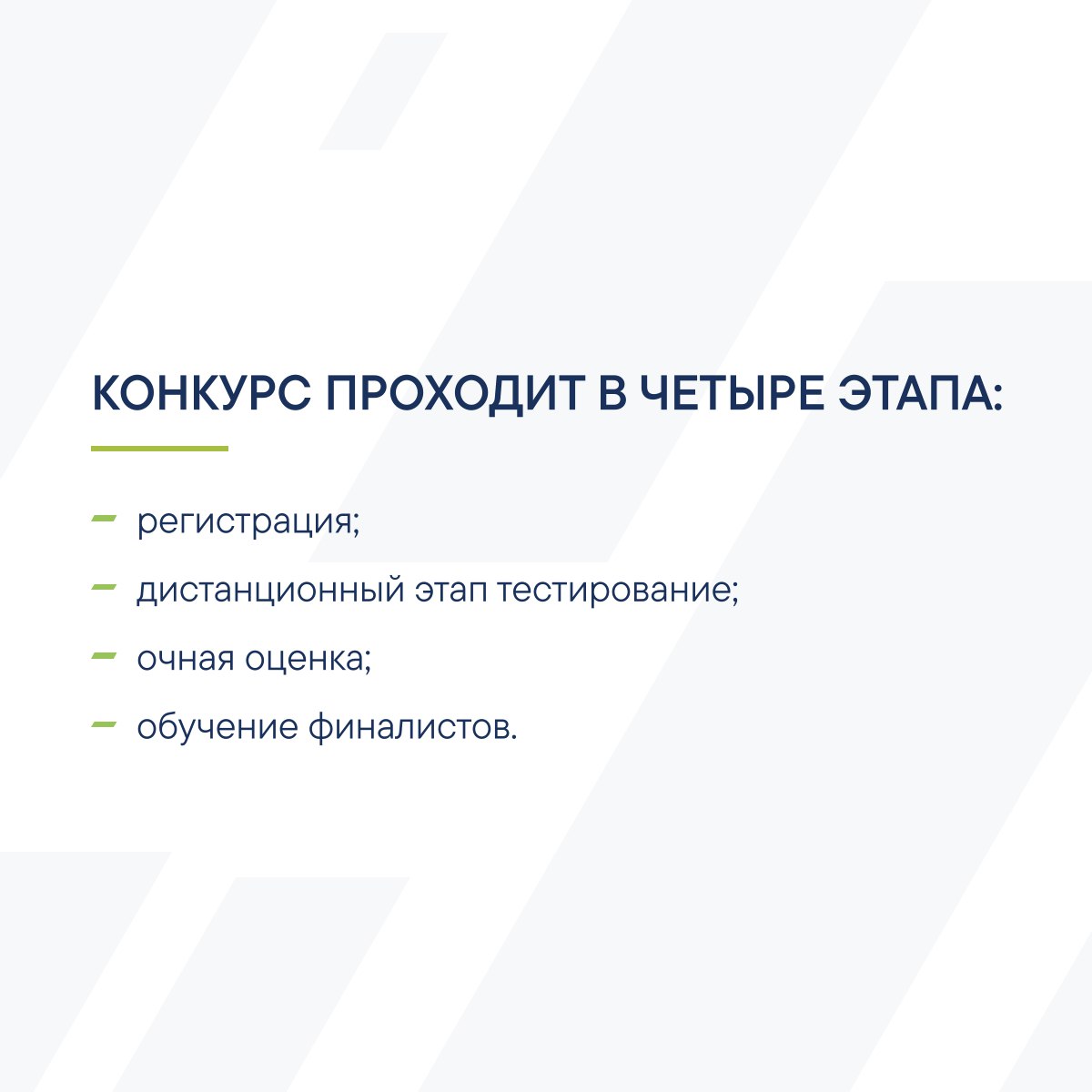 Конкурс «Лидеры России | Сетка — социальная сеть от hh.ru