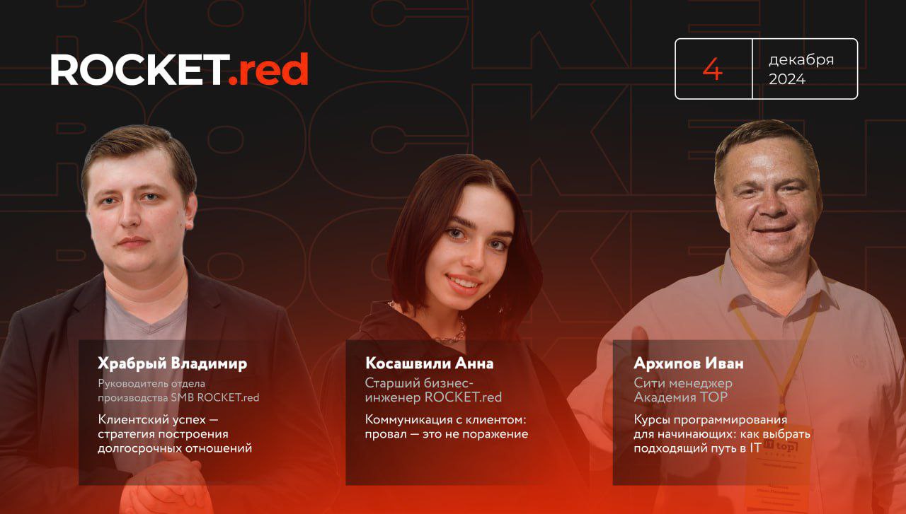 Привет! 🙌🏻
Напоминаем, что 04.12 19 | Сетка — социальная сеть от hh.ru
