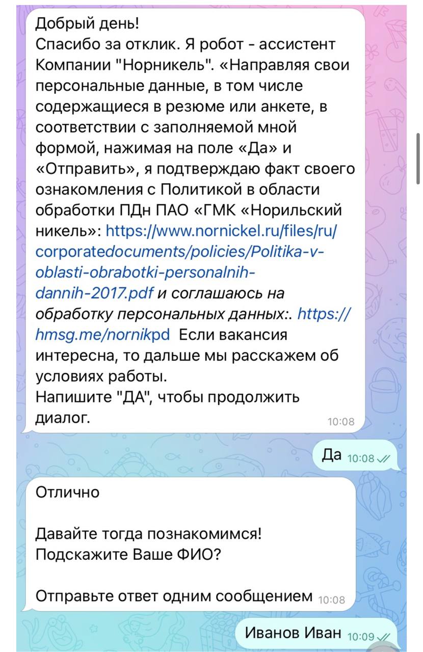 Норникель подбирает персонал через чат-бота в тг и Viber
Спикер рассказала, что они схантили монтеров пути у РЖД при помощи этого инструмента
Почитать тут | Сетка — социальная сеть от hh.ru