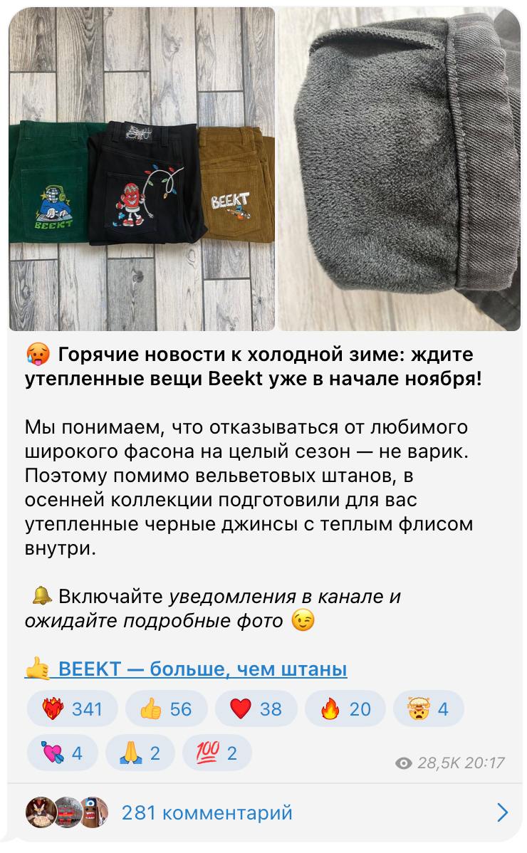 ReachRate 154% и ER 12%+ 
Не видел такой вовлечённости в Telegram. Скинули посмотреть тут какой-то канал «модного бренда». А там как в лучшие времена Telegram, охваты постов выше числа подписчиков | Сетка — социальная сеть от hh.ru