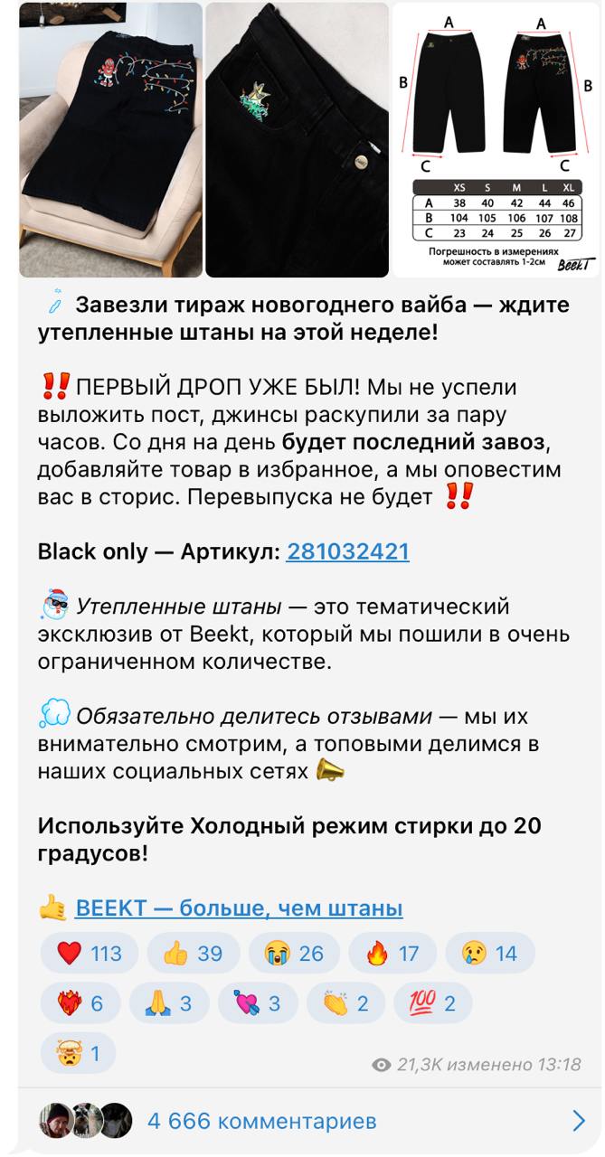 ReachRate 154% и ER 12%+ 
Не видел такой вовлечённости в Telegram. Скинули посмотреть тут какой-то канал «модного бренда». А там как в лучшие времена Telegram, охваты постов выше числа подписчиков | Сетка — социальная сеть от hh.ru