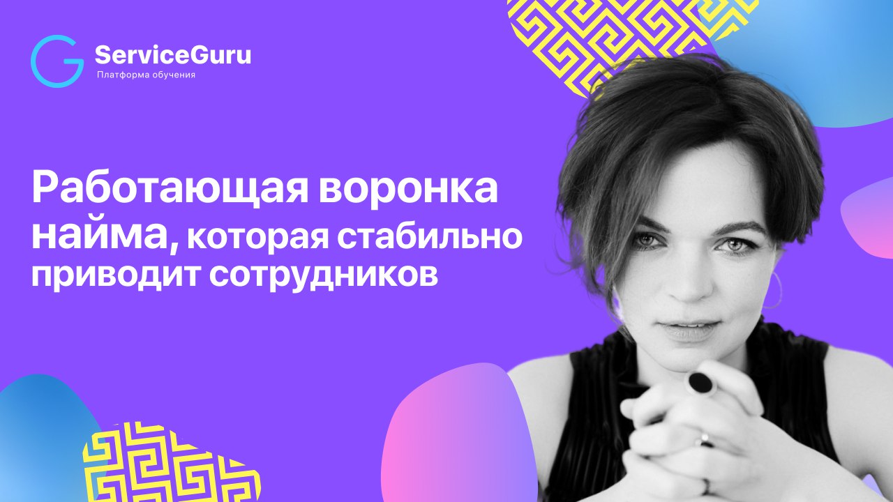 Линейный сотрудник в среднем получает 19 предложений! Глаза соискателя разбегаются и все вакансии кажутся одинаковыми, что усложняет выбор 😔
Как стабильно приводить лучших сотрудников в таких условиях... | Сетка — социальная сеть от hh.ru