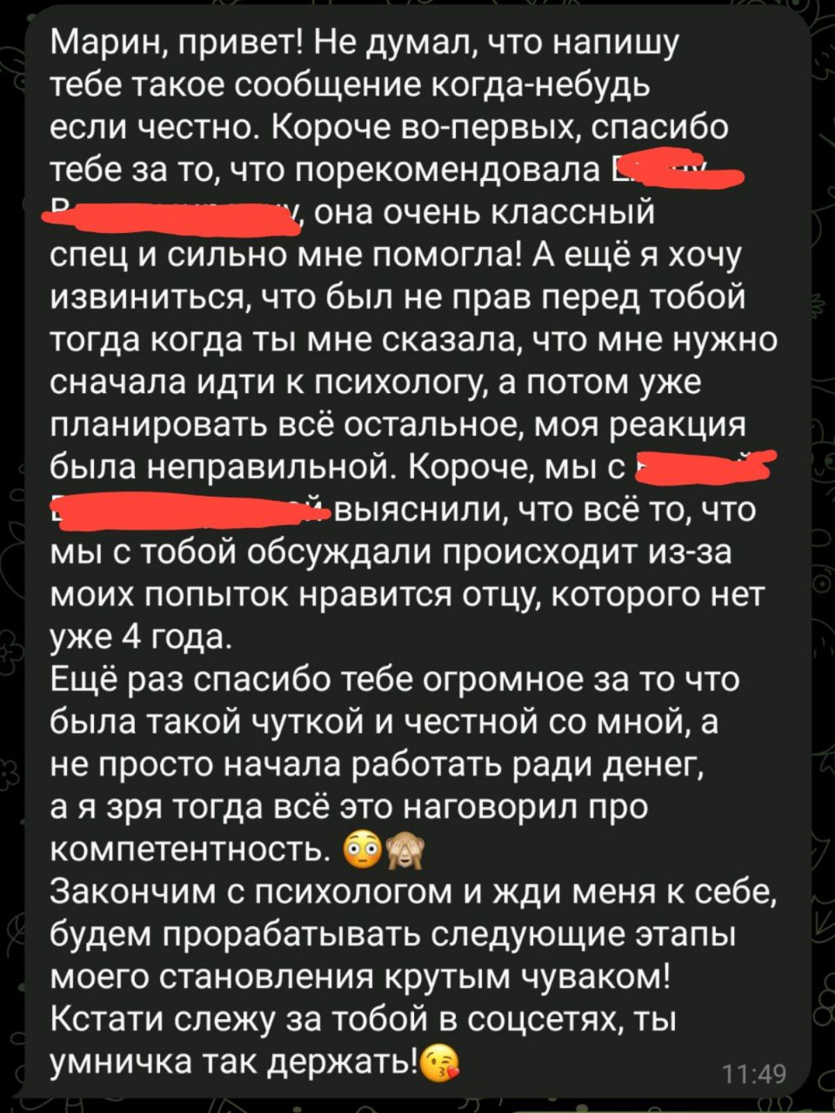Хочу рассказать про то, чего коучинг не может!
На примере опыта из моей практики | Сетка — социальная сеть от hh.ru